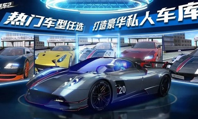 真實公路汽車2游戲 v1.1.8.407.402.0925 安卓版 0