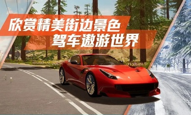 真實公路汽車2游戲 v1.1.8.407.402.0925 安卓版 2