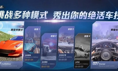 真實公路汽車2游戲 v1.1.8.407.402.0925 安卓版 3