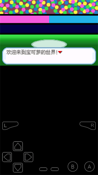 精靈寶可夢劍盾內(nèi)購正式版 v3.0 安卓中文版 0