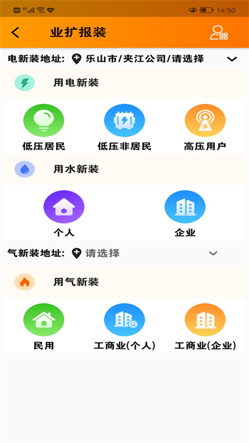 網(wǎng)上樂電官方版 v1.1.9 最新版 2