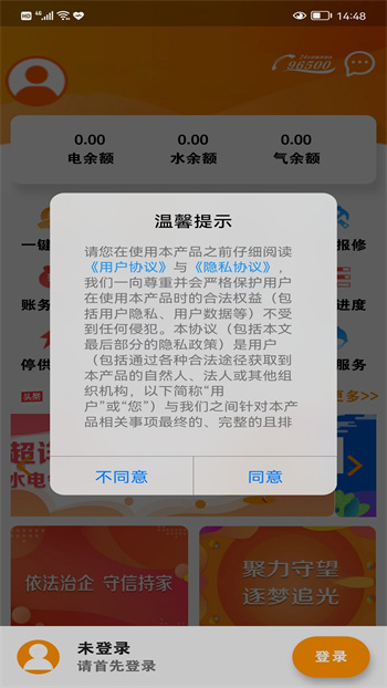 網(wǎng)上樂電官方版 v1.1.9 最新版 0