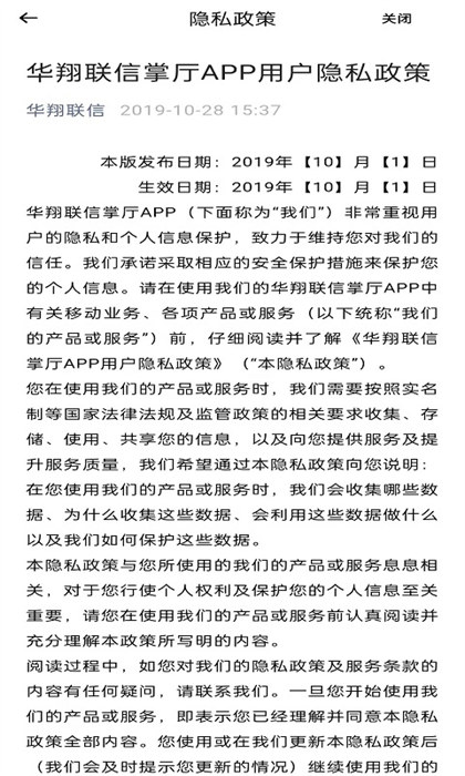 華翔聯(lián)信掌廳 v4.5.1 最新版 2