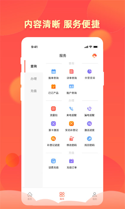 華翔聯(lián)信掌廳 v4.5.1 最新版 1
