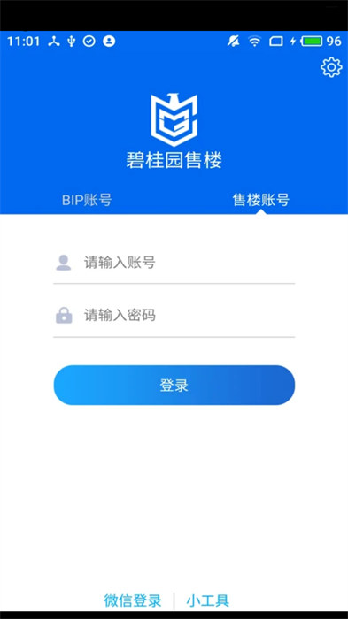 碧桂園售樓手機版 v16.7 安卓最新版 2