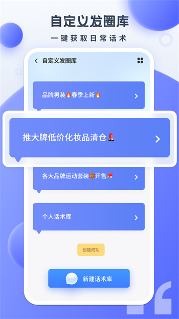 不折疊微商輸入法最新版本 v3.0.1 安卓版 1