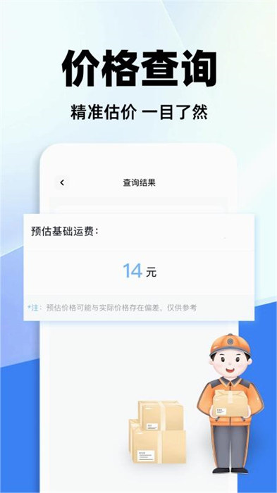 全網(wǎng)快遞查詢最新版 v1.0.6 安卓版 2