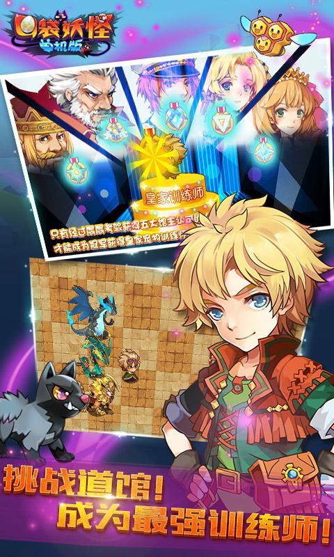 口袋妖怪單機(jī)版 v1.20.4 安卓版 1