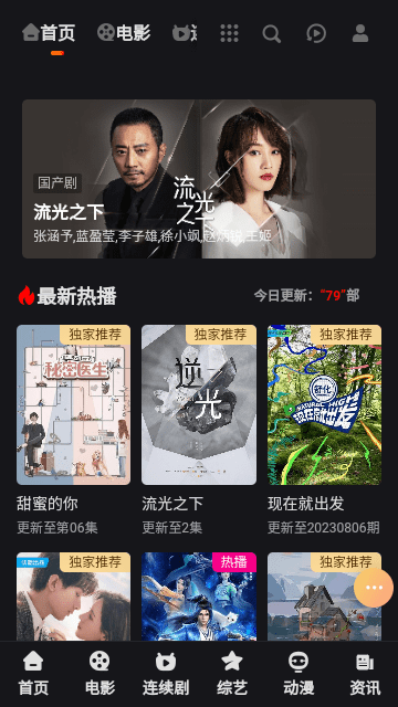 海免影視 v1.0.0 安卓版 1