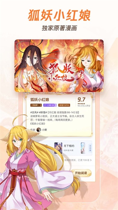 騰訊動漫ios版 v12.3.2 免費iphone版 4