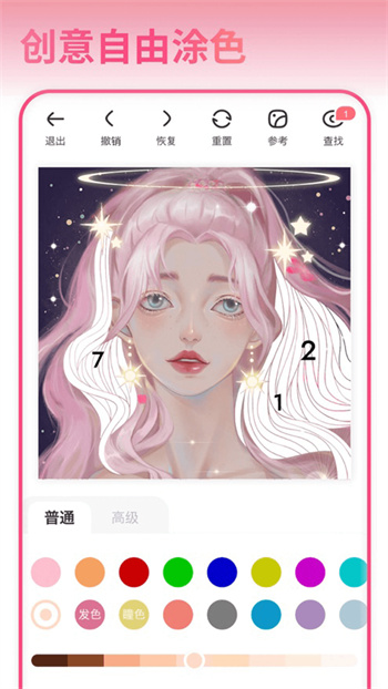 花花填色書軟件 v10.0.5 最新版 2