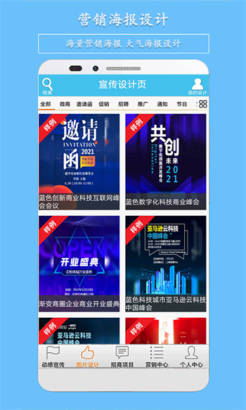 微營銷軟件 v3.82 免費安卓版 0