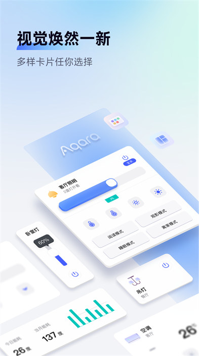 綠米大學(xué)(Aqara Home) v5.0.7 安卓版 3