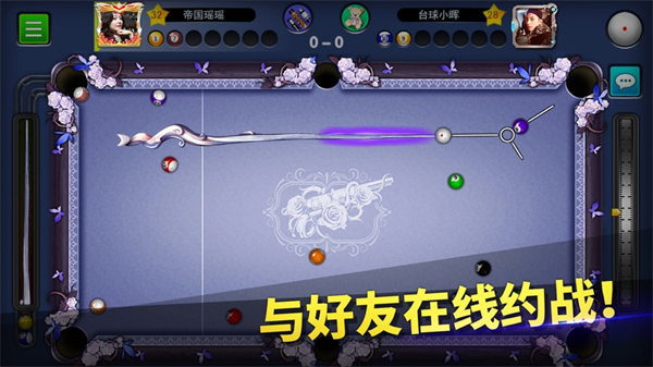 臺球帝國蘋果版 v6.31 iphone版 1
