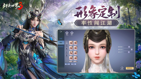 劍俠世界3蘋果版 v1.6.22449 官方版 4