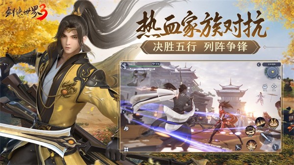 劍俠世界3蘋果版 v1.6.22449 官方版 2