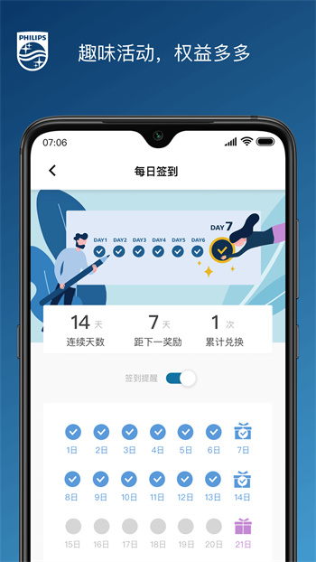 飛利浦之家app最新版 v6.1.2 安卓版 2