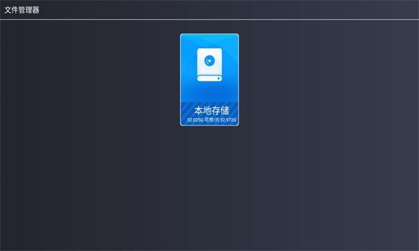 酷看桌面電視版 v2.7.2 安卓版 0