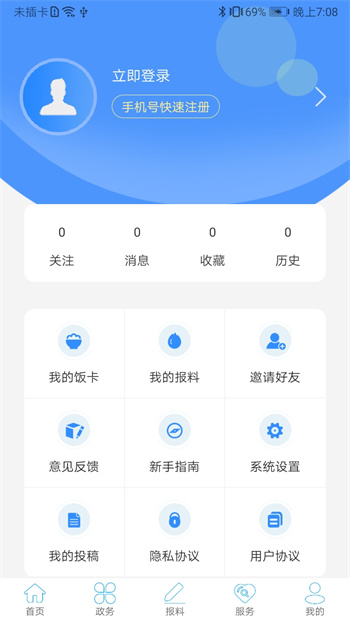 云上宣恩(新聞資訊) v1.2.1 安卓版 0