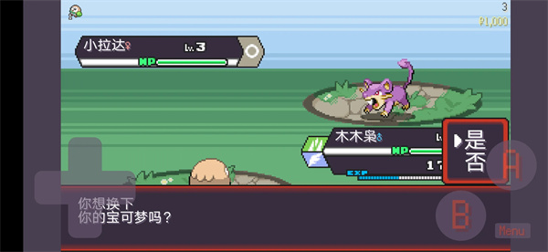 寶可夢(mèng)肉鴿中文離線版 v1.3 安卓版 0