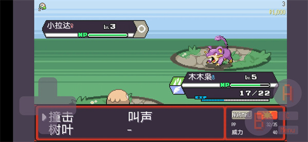 寶可夢(mèng)肉鴿中文離線版 v1.3 安卓版 2