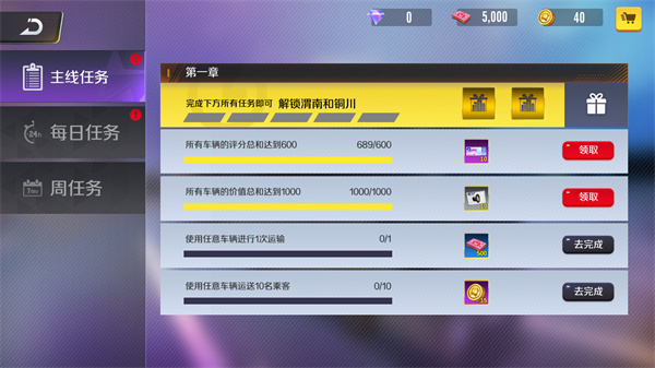 巴士之星 v1.0.1002 手機版 3