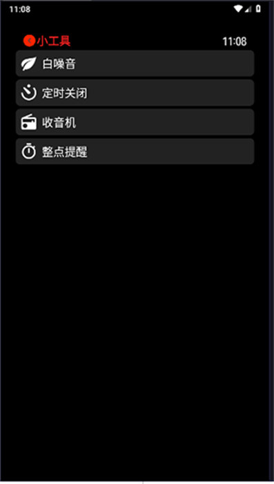 抬腕听歌圆屏版 v21.10.15 安卓版1