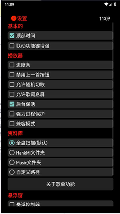 抬腕听歌圆屏版 v21.10.15 安卓版2