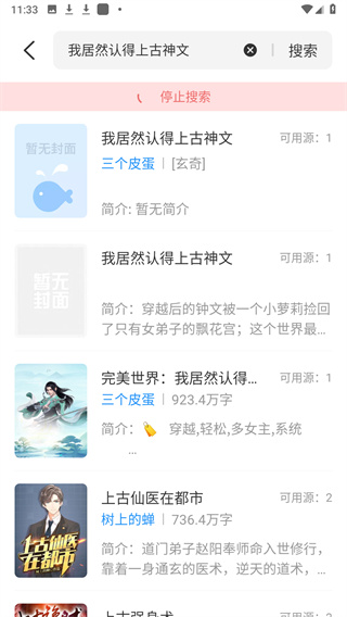 海魚(yú)小說(shuō) v1.4.07 安卓版 2