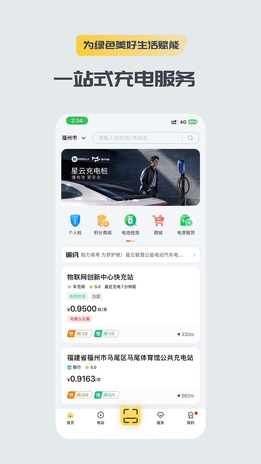 充電喵最新版 v1.42.0 安卓版 0