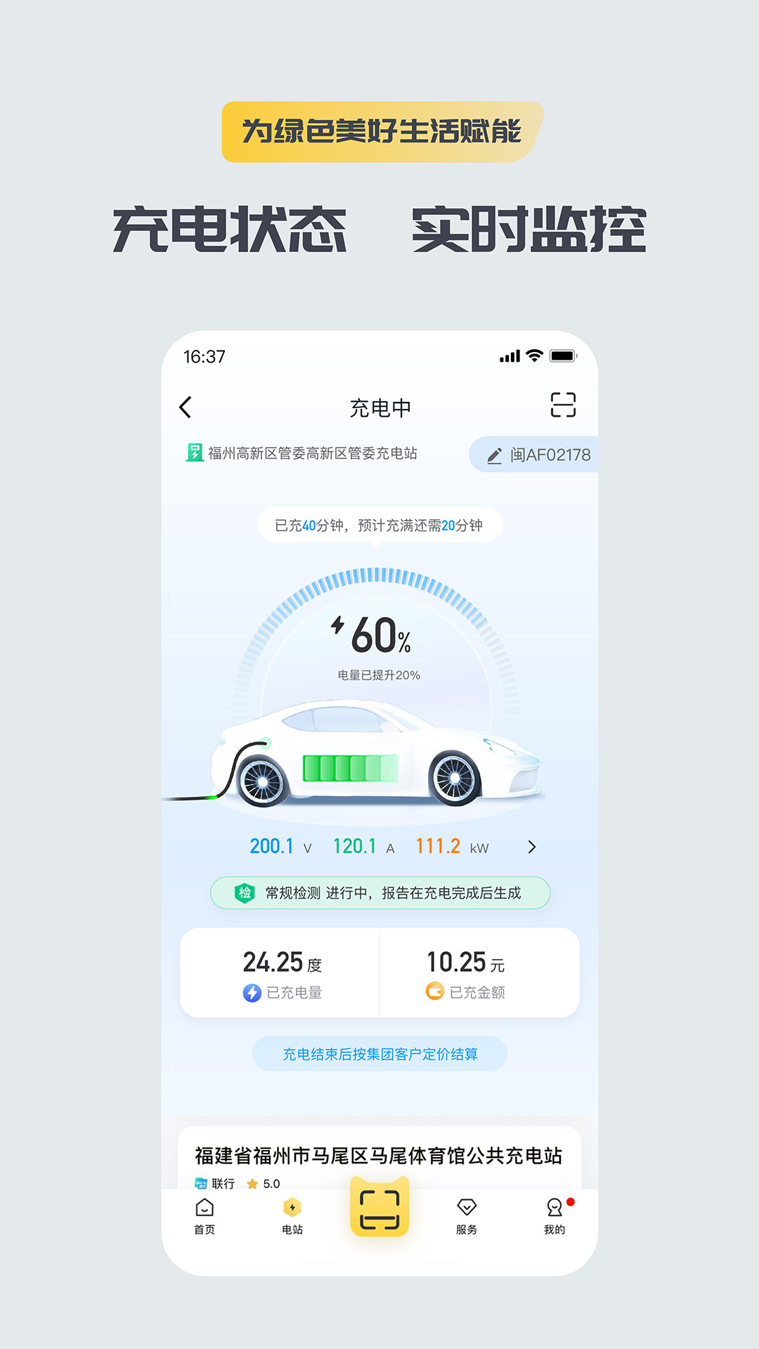 充電喵最新版 v1.42.0 安卓版 1