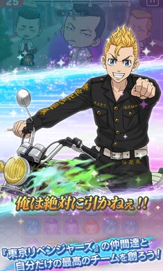 東京復(fù)仇者聯(lián)盟 v2.2.4 安卓版 1