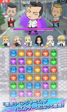 東京復(fù)仇者聯(lián)盟 v2.2.4 安卓版 4