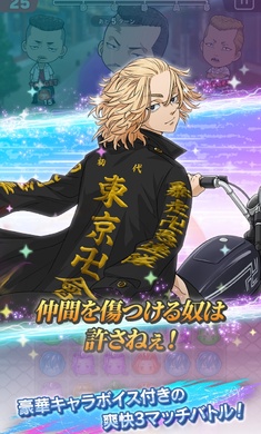 東京復(fù)仇者聯(lián)盟 v2.2.4 安卓版 2