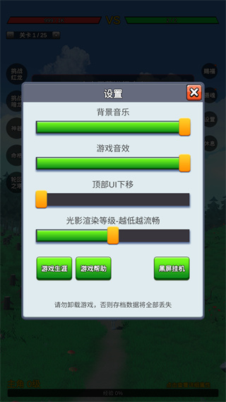 無(wú)限復(fù)活變強(qiáng)系統(tǒng) v3.4.8 安卓版 3