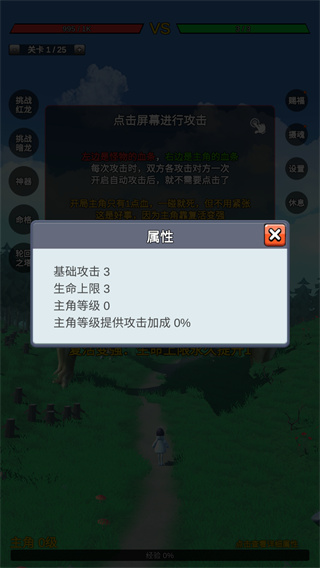 無(wú)限復(fù)活變強(qiáng)系統(tǒng) v3.4.8 安卓版 4