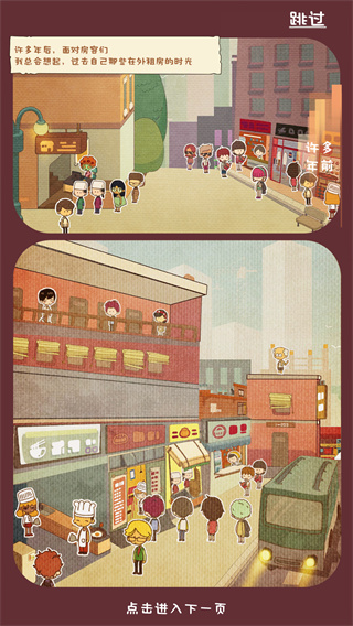 2024房東模擬器最新版本 v2.8.25 安卓中文版 0