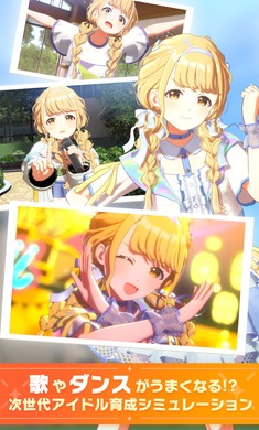 學(xué)園偶像大師日服 v1.1.0 安卓版 1