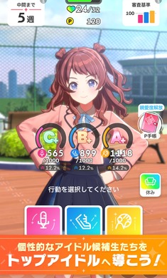 學(xué)園偶像大師日服 v1.1.0 安卓版 3