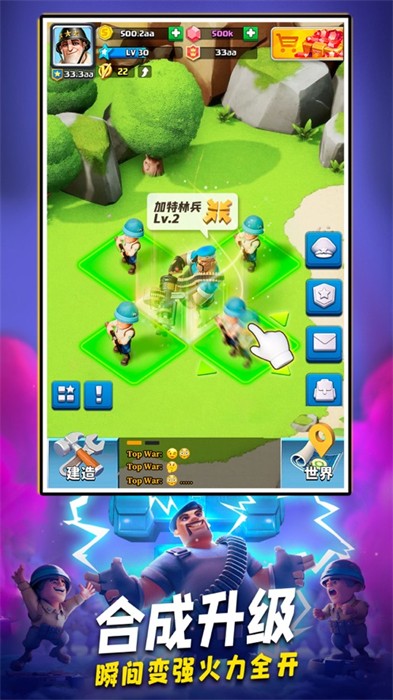 口袋奇兵ios版 v1.509.0 iPhone版 0