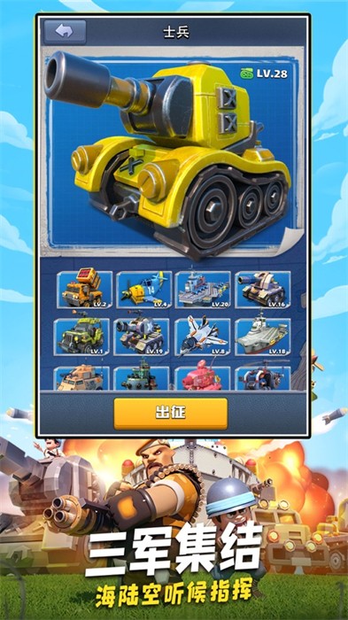 口袋奇兵ios版 v1.509.0 iPhone版 2