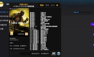 風(fēng)靈月影管理器 v2.1.3 最新電腦版 1
