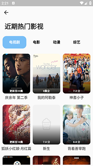 藍洞影視 v1.0.0 安卓版 0