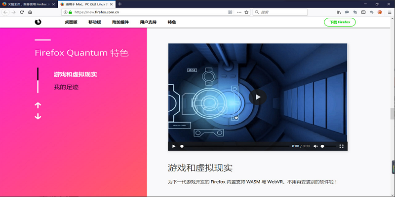 firefox火狐瀏覽器x64 v126.0  官方最新版 6