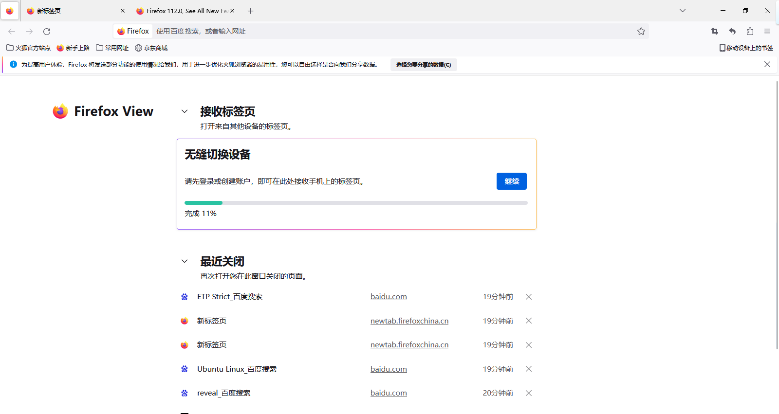 firefox火狐瀏覽器x64 v126.0  官方最新版 4