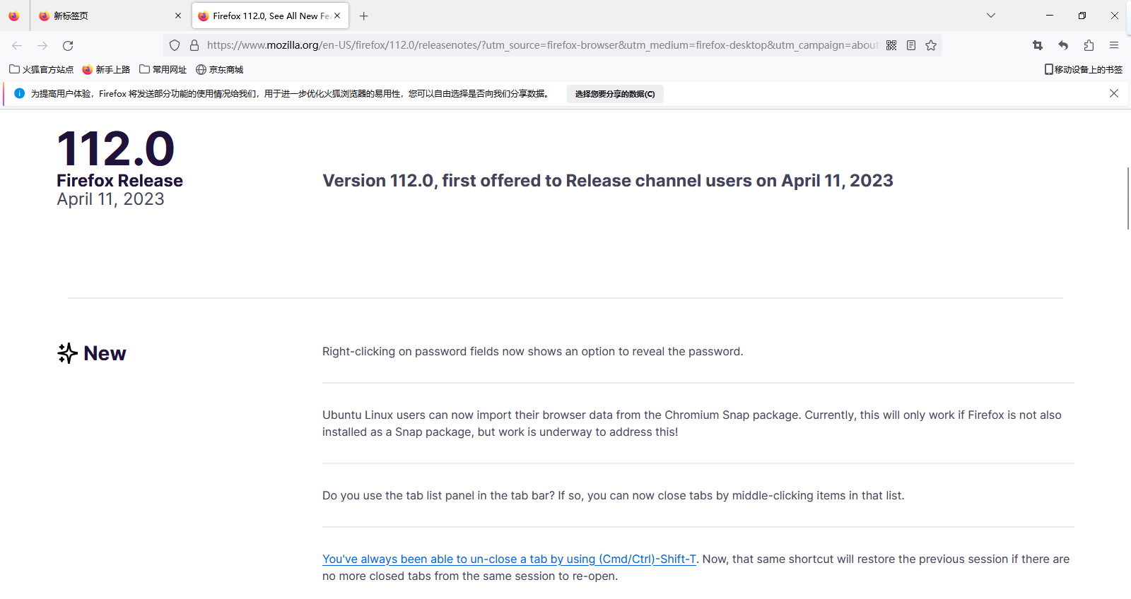 firefox火狐瀏覽器x64 v126.0  官方最新版 1