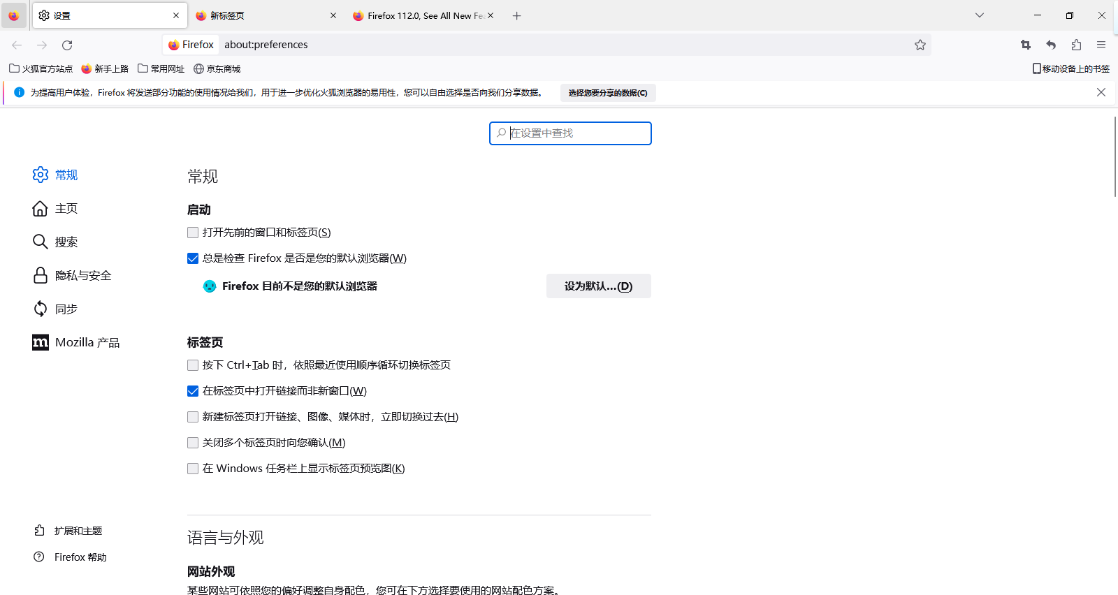 firefox火狐瀏覽器x64 v126.0  官方最新版 5