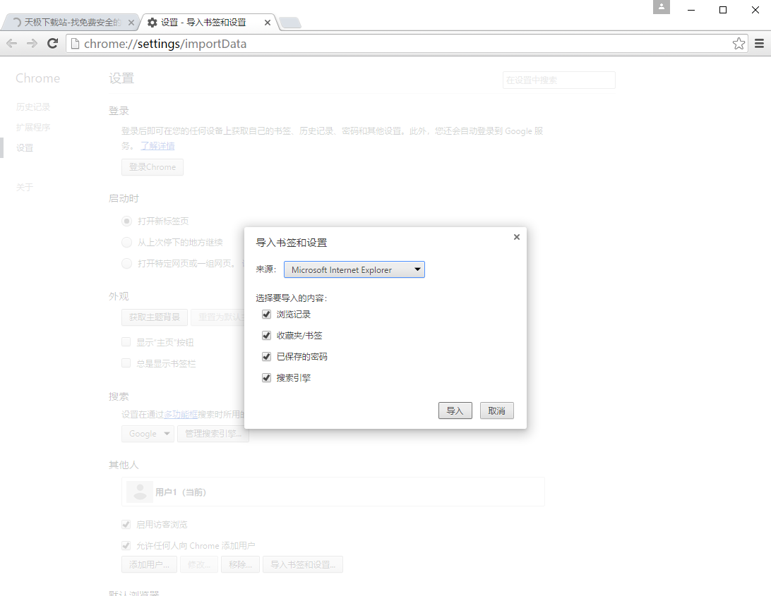 寰宇瀏覽器 v56.1.6.6 官方最新版 3