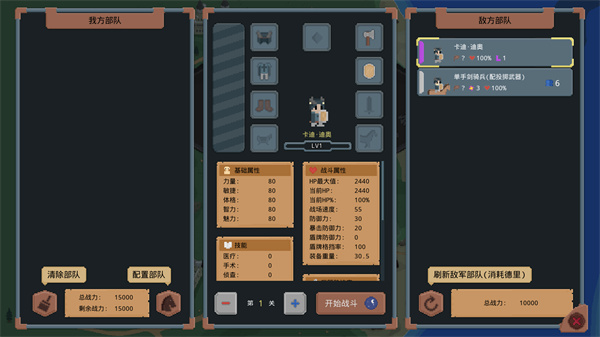 羅德里最新版本 v2.0.8 安卓版 4