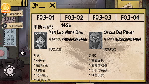 他不是我的鄰居中文版 v1.1.0 最新版 3